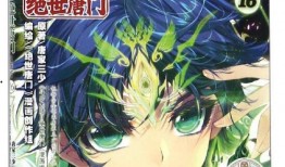 斗罗大陆漫画书,热血青春，武魂觉醒传奇